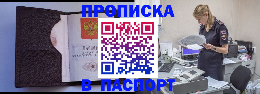 прописка для военкомата в Мурино