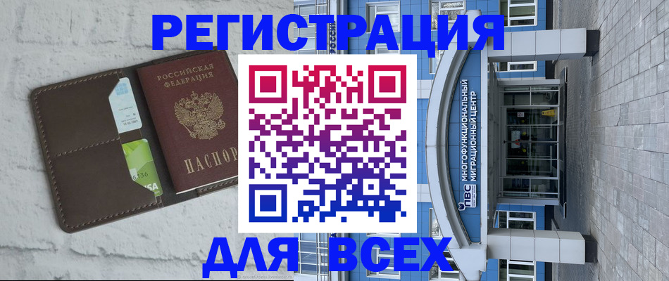 временная регистрация надежно в Мурино