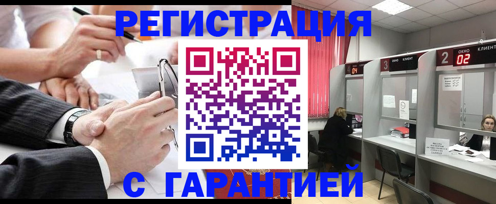 купить прописку в Мурино