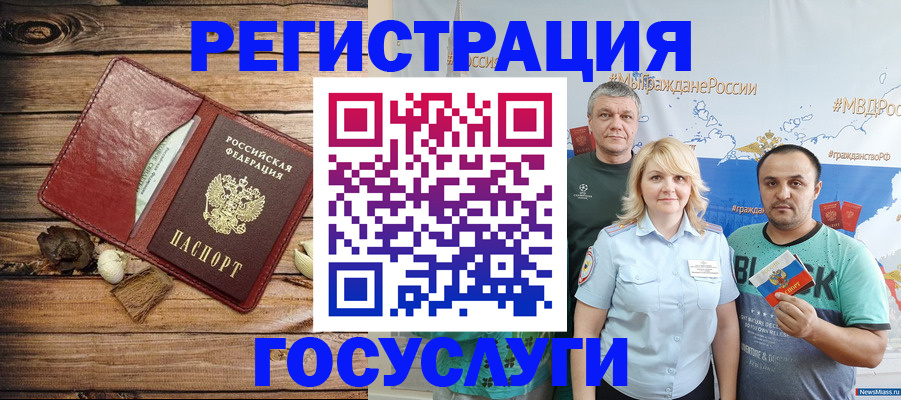 прописка для военкомата в Мурино