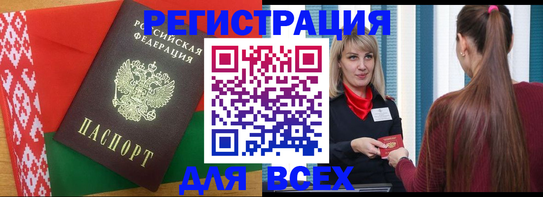 временная регистрация собственник в Мурино