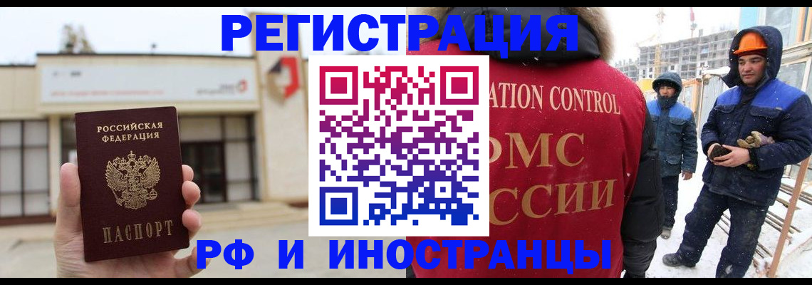 временная регистрация купить в Мурино